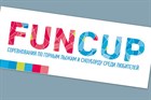 19 февраля /воскресенье/ состоится 2 этап любительских соревнований Fun Cup! 