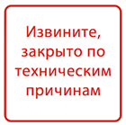 ВНИМАНИЕ!!! 25 декабря магазин на Свердловской работать не будет.