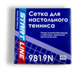 Start line Сетка для настольного тенниса Smart 54363 - фото 108959