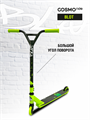 Cosmoride Самокат трюковой Blot 54254 - фото 94070